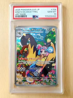 PSA 10 SEQ Iono's Wattrel 232/SV-P 104/100 Promo AR Pokemon Card Japanese JAPAN! - Image 5