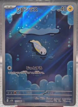 Tynamo AR 117/086 sv11B Black Bolt Pokemon Card Japanese - Image 1