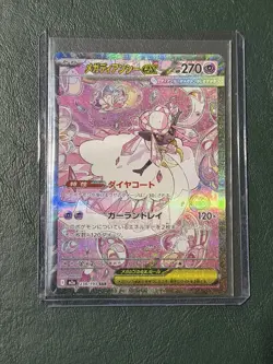 Mega Diancie ex SAR 238/193 M2a MEGA Dream ex - Pokemon Card Japanese LP+/NM - Image 1