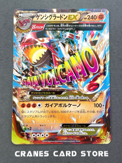 [NM] Pokemon Card Primal Groudon EX 040/070 XY Gaia Volcano 2014 Holo Japanese - Image 1