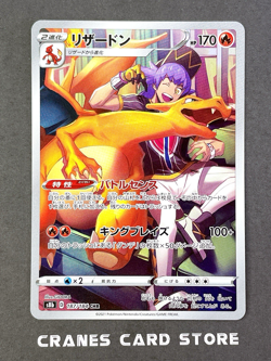 [NM] Pokemon Card Charizard CHR 187/184 S8b VMAX Climax Japanese - Image 1
