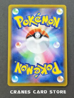 [NM] Pokemon Card Charizard CHR 187/184 S8b VMAX Climax Japanese - Image 2
