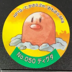 Diglett Pokemon Round Card from Jumbo Carddass Bandai Japanese - Image 1