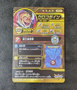 Played - 01-058 Crocodine 4star GR Dai's Adventure Xross Blade Card - Image 2