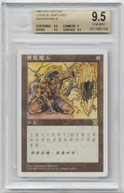 Graded Chinese Simplified Meekstone BGS 9.5 GEM MINT 5th Edition MTG V Symbol! - Image 1
