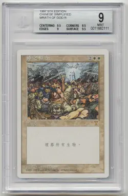 Graded Chinese (S) Wrath of God BGS 9 w/2x9.5 5th Edition MTG Magic V Symbol! - Image 1