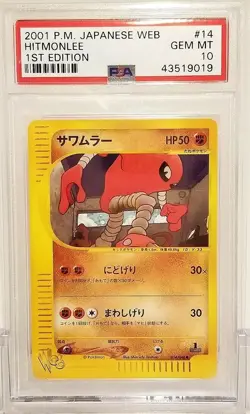Psa 10 Hitmonlee #14 1st Edition Japanese Pokemon Web 2001 - Image 1