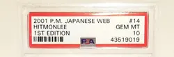 Psa 10 Hitmonlee #14 1st Edition Japanese Pokemon Web 2001 - Image 3