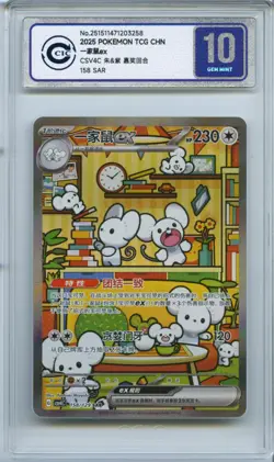 CCIC 10 Pokemon Chinese Prize Turn CSV4C 158/129 Maushold ex SAR FA exclusive - Image 1