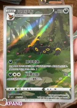 Pokemon TCG Umbreon Eevee Gem Pack CBB2C-06 15/15 Pokemon Card Chinese #XPAN - Image 1