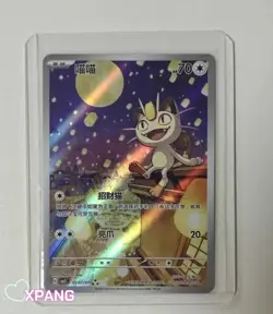 2025 Pokemon TCG card Chinese Exclusive gem Vol.3 Meowth CBB3C 02 07 Holo #XPAN - Image 1