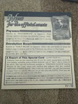 2000 Mew Japanese Pokemon Gotta Magazine Rare Promo Unpeeled - Image 5