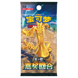 Pokemon CVS4C Prize Turn Awards Reward Round Jumbo Box Chinese Collection Card - Image 1