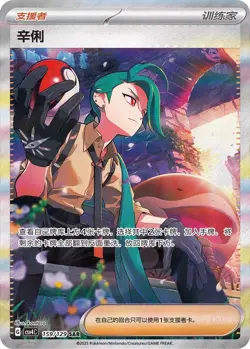 Pokemon CVS4C Prize Turn Awards Reward Round Jumbo Box Chinese Collection Card - Image 3