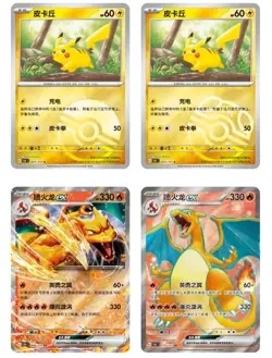 Pokemon 151 Collect Hope Slim Sealed Booster Box 151C Chinese Collection Card - Image 2