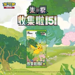 Pokemon Collection Trading Cards Crimson And Purple Collect 151 Trips Booster - Image 2