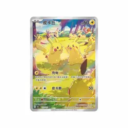 Pokemon 151C Gather Slim Booster Box Chinese Sealed Collection Trading Cards Box - Image 3