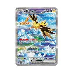 Pokemon 151C Gather Slim Booster Box Chinese Sealed Collection Trading Cards Box - Image 4