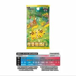 Pokemon 151C Gather Slim Booster Box Chinese Sealed Collection Trading Cards Box - Image 5