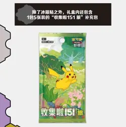Pokemon S-Chinese 151C Puzzle Fridge Magnet Set Sealed Box 1 Slim Pack Random - Image 5