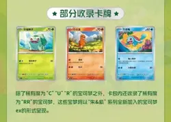 IN STOCK Pokemon Collect 151 Journey Slim Box 151C Collection Trading Card Box - Image 5