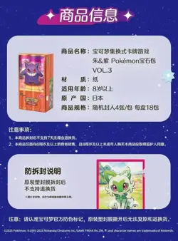 New 2025 Pokemon Cards Chinese PTCG Gem Pack 3 CBB3C Gengar Exclusive Hot 1 Box - Image 5