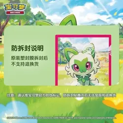 Pokemon Collection Trading Cards Crimson And Purple Gem Bag VOL.1 Sealed - Image 4