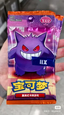 In stock Pokemon TCG S-Chinese Horizon Gem Pack Vol.3 CBB3C 1 Pack Sealed NEW - Image 1