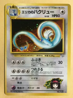 Erika's Dragonair Pokemon 1998 Holo Gym Heroes Japanese 148 VG - Image 1