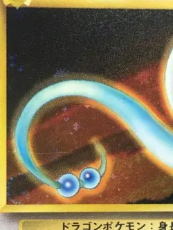 Erika's Dragonair Pokemon 1998 Holo Gym Heroes Japanese 148 VG - Image 3
