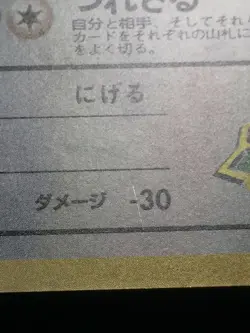 Erika's Dragonair Pokemon 1998 Holo Gym Heroes Japanese 148 VG - Image 4