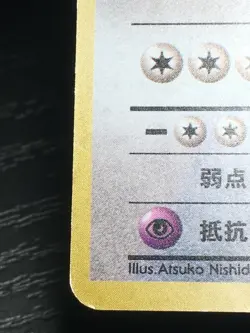 Erika's Dragonair Pokemon 1998 Holo Gym Heroes Japanese 148 VG - Image 5
