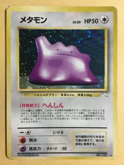 Ditto Pokemon 1997 Holo Fossil Japanese 132 VG- - Image 1