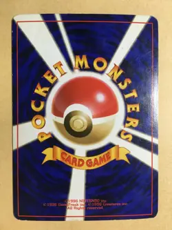 Ditto Pokemon 1997 Holo Fossil Japanese 132 VG- - Image 2