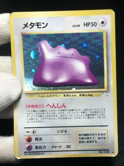 Ditto Pokemon 1997 Holo Fossil Japanese 132 VG- - Image 4