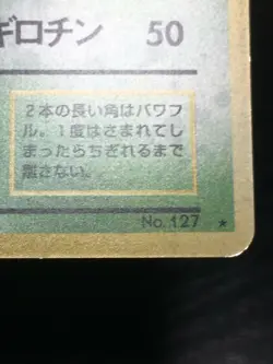 Pinsir Pokemon 1997 Holo Jungle Japanese 127 EX+ - Image 3
