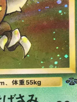 Pinsir Pokemon 1997 Holo Jungle Japanese 127 EX+ - Image 4