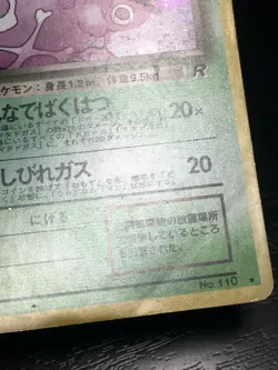 Dark Koffing Pokemon 1997 Holo Team Rocket Japanese 110 G - Image 3
