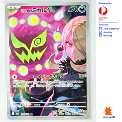 Pokemon TCG | Cynthia's Spiritomb 208/193 AR | Mega Dream ex | Japanese | NM+ - Image 1