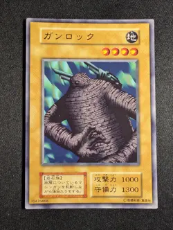 Yugioh Japanese Barrel Rock - No Ref Common Booster 4 NM - Image 1