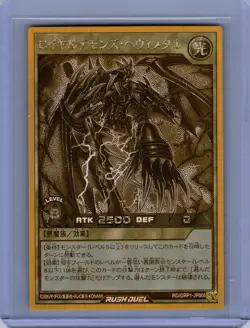 Yu-gi-oh RUSH DUEL #RD/GRP1-JP005 Royal Rebel's Heavy Metal GOLD RUSH RARE NM - Image 1