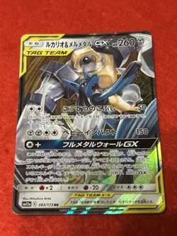 Pokemon Card Lucario & Melmetal GX 083/173 Sm12a Tag Team GXTag All Stars Holo - Image 1