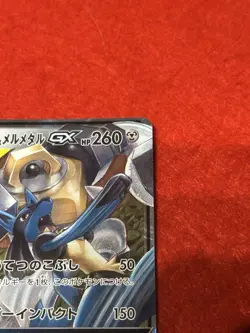 Pokemon Card Lucario & Melmetal GX 083/173 Sm12a Tag Team GXTag All Stars Holo - Image 4