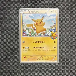 Pokemon Card - Pikachu 151/BW-P - Cardgame Classroom Promo 2012 - Japanese - Image 1