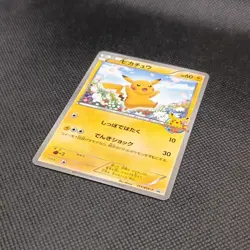 Pokemon Card - Pikachu 151/BW-P - Cardgame Classroom Promo 2012 - Japanese - Image 3