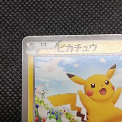 Pokemon Card - Pikachu 151/BW-P - Cardgame Classroom Promo 2012 - Japanese - Image 4