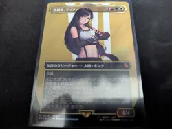 MTG Magic the Gathering SURGE FOIL Tifa, Martial Artist Borderless Japanese FIC! - Image 1