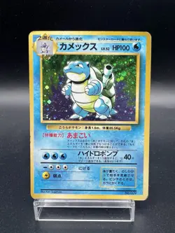 Blastoise Holo No.009 No Rarity Symbol Base Set MP Japanese Pokemon Card - Image 1