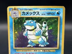 Blastoise Holo No.009 No Rarity Symbol Base Set MP Japanese Pokemon Card - Image 2