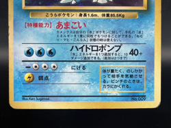 Blastoise Holo No.009 No Rarity Symbol Base Set MP Japanese Pokemon Card - Image 3